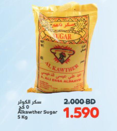 available at Al Helli in Bahrain