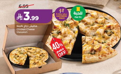 available at لولو هايبرماركت in مملكة العربية السعودية, السعودية, سعودية - حفر الباطن