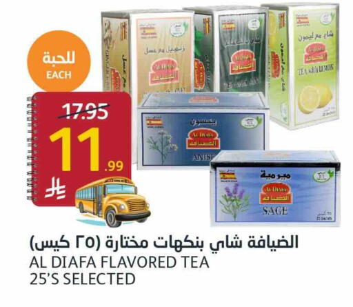 Sage available at AlJazera Shopping Center in KSA, Saudi Arabia, Saudi - Riyadh