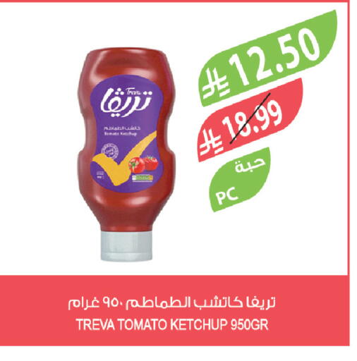 Tomato available at المزرعة in مملكة العربية السعودية, السعودية, سعودية - نجران