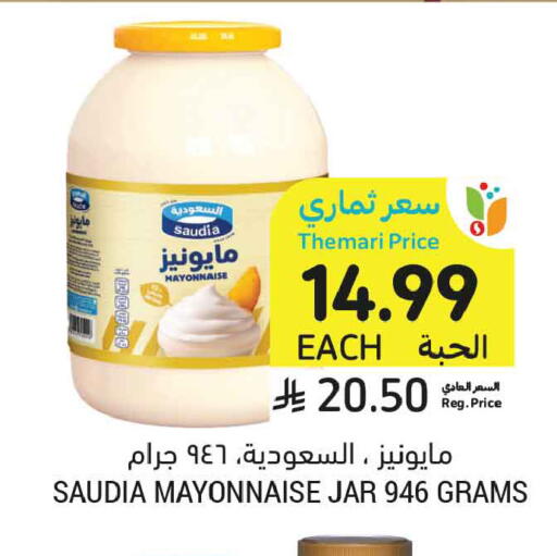 available at Tamimi Market in KSA, Saudi Arabia, Saudi - Medina