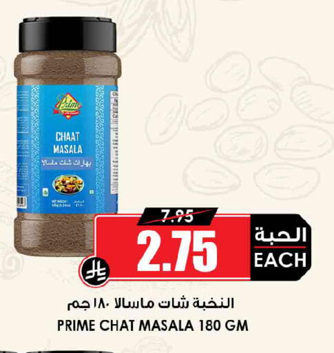 available at Prime Supermarket in KSA, Saudi Arabia, Saudi - Buraidah