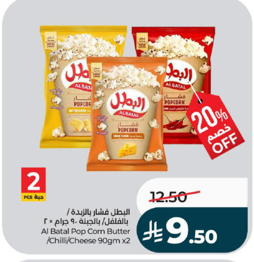 Chilli available at لولو هايبرماركت in مملكة العربية السعودية, السعودية, سعودية - تبوك