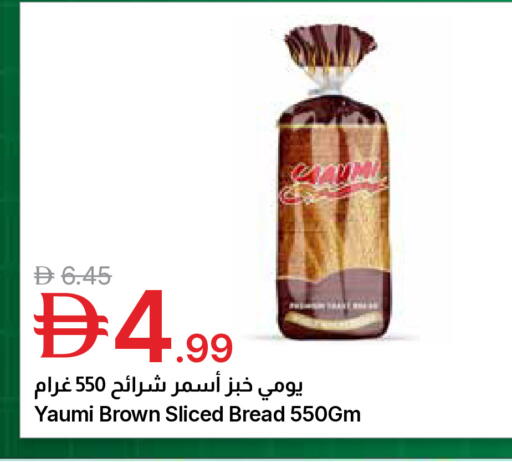 available at جمعية الامارات التعاونية in الإمارات العربية المتحدة , الامارات - دبي