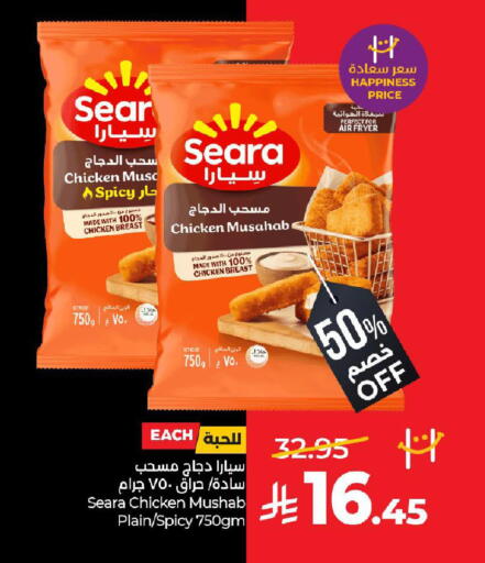 available at لولو هايبرماركت in مملكة العربية السعودية, السعودية, سعودية - عنيزة