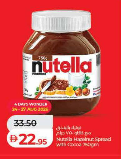available at لولو هايبرماركت in الإمارات العربية المتحدة , الامارات - رَأْس ٱلْخَيْمَة