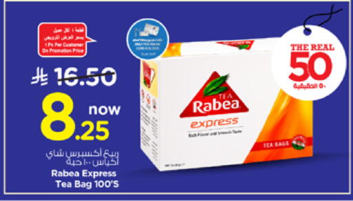 available at نستو in مملكة العربية السعودية, السعودية, سعودية - المجمعة