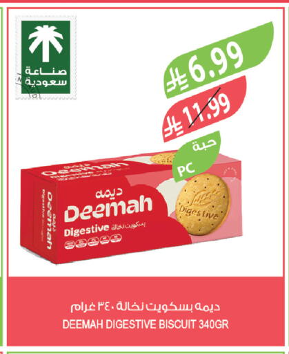 available at المزرعة in مملكة العربية السعودية, السعودية, سعودية - الباحة
