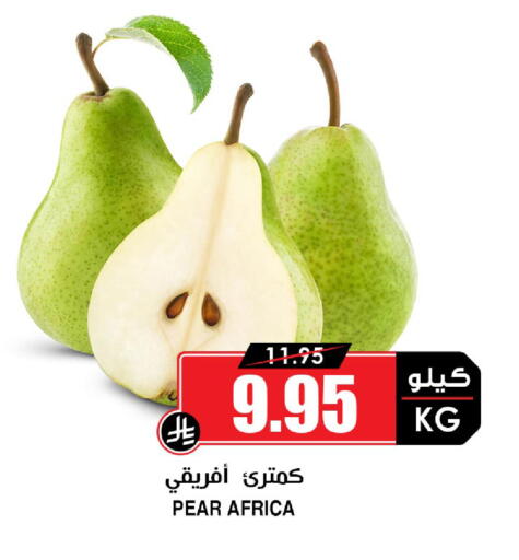 Pear available at أسواق النخبة in مملكة العربية السعودية, السعودية, سعودية - عنيزة