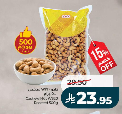 available at لولو هايبرماركت in مملكة العربية السعودية, السعودية, سعودية - تبوك