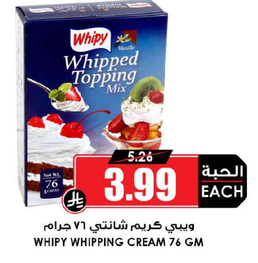 Vanilla available at Prime Supermarket in KSA, Saudi Arabia, Saudi - Al Hasa