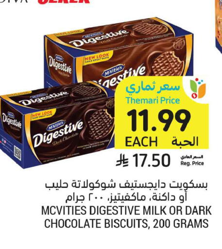 available at أسواق التميمي in مملكة العربية السعودية, السعودية, سعودية - بريدة