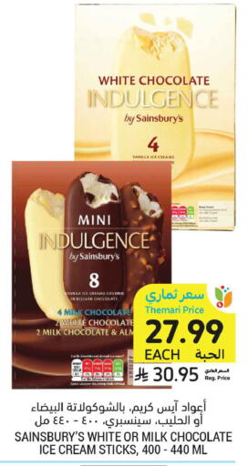 Vanilla available at Tamimi Market in KSA, Saudi Arabia, Saudi - Jubail