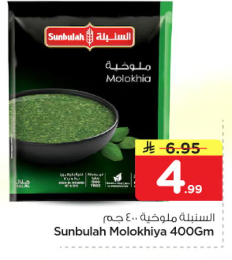 available at Nesto in KSA, Saudi Arabia, Saudi - Buraidah