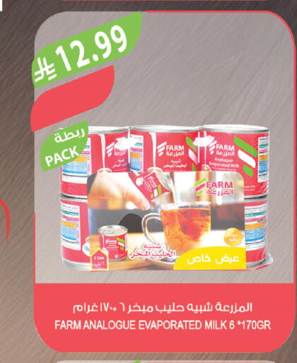 available at المزرعة in مملكة العربية السعودية, السعودية, سعودية - الخرج