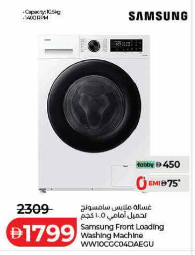 available at لولو هايبرماركت in الإمارات العربية المتحدة , الامارات - رَأْس ٱلْخَيْمَة