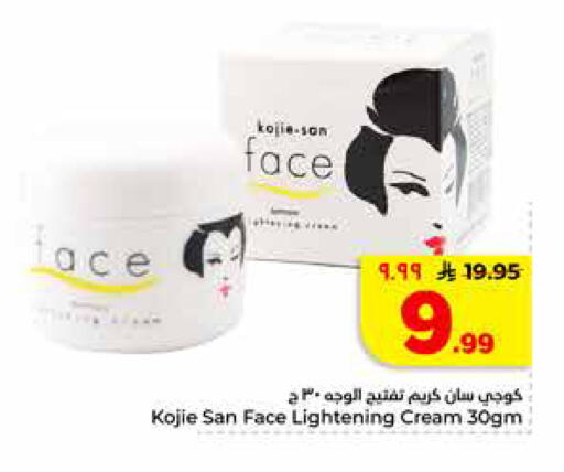 available at Hyper Al Wafa in KSA, Saudi Arabia, Saudi - Riyadh