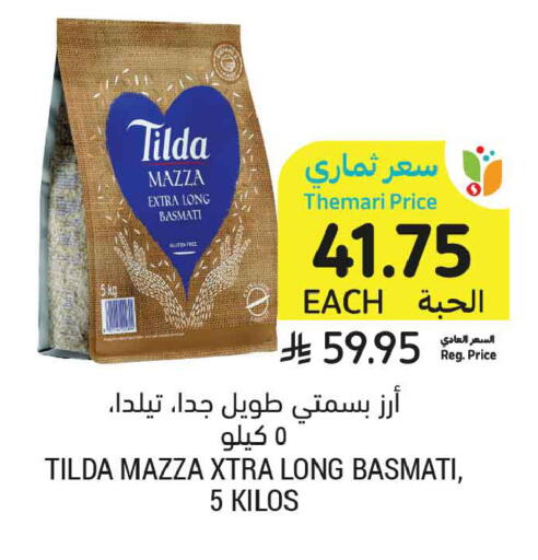 available at أسواق التميمي in مملكة العربية السعودية, السعودية, سعودية - الرس