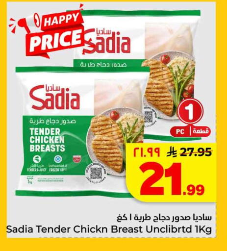 available at هايبر الوفاء in مملكة العربية السعودية, السعودية, سعودية - الطائف