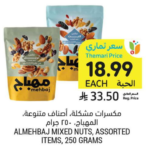 available at Tamimi Market in KSA, Saudi Arabia, Saudi - Dammam