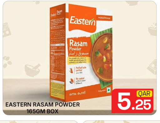 available at مجلس هايبرماركت in قطر - الدوحة