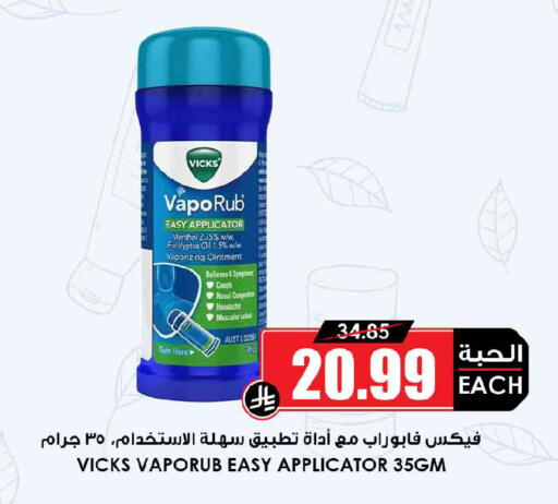 available at Prime Supermarket in KSA, Saudi Arabia, Saudi - Buraidah