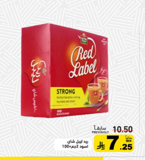 available at أسواق رامز in مملكة العربية السعودية, السعودية, سعودية - القطيف‎