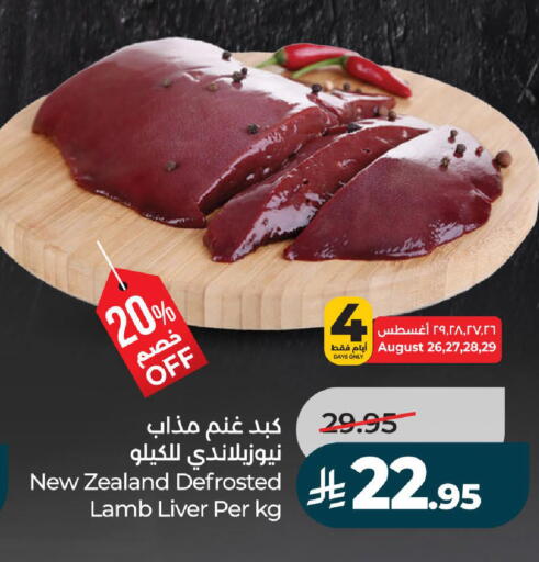 available at لولو هايبرماركت in مملكة العربية السعودية, السعودية, سعودية - تبوك