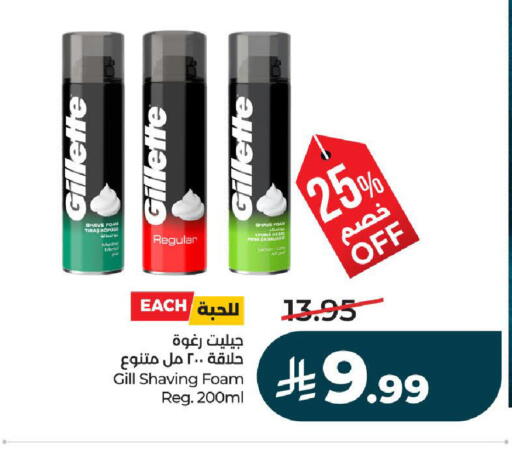 available at LULU Hypermarket in KSA, Saudi Arabia, Saudi - Hail