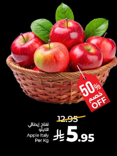 Apple from Italy available at لولو هايبرماركت in مملكة العربية السعودية, السعودية, سعودية - الأحساء‎