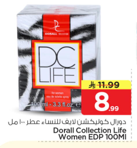 available at Nesto in KSA, Saudi Arabia, Saudi - Buraidah
