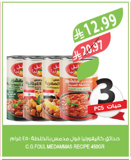 available at المزرعة in مملكة العربية السعودية, السعودية, سعودية - الخبر‎