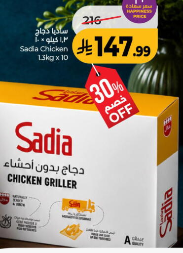 available at LULU Hypermarket in KSA, Saudi Arabia, Saudi - Al-Kharj
