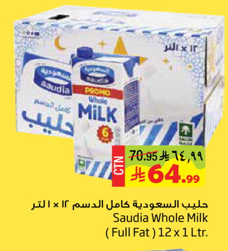 available at ليان هايبر in مملكة العربية السعودية, السعودية, سعودية - المنطقة الشرقية