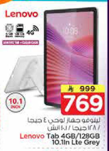 available at Nesto in KSA, Saudi Arabia, Saudi - Riyadh