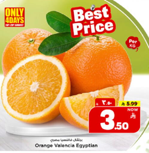 Orange from Egypt available at Mark & Save in KSA, Saudi Arabia, Saudi - Al Hasa