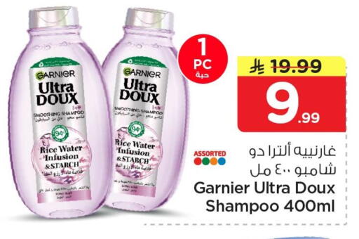 available at نستو in مملكة العربية السعودية, السعودية, سعودية - المنطقة الشرقية