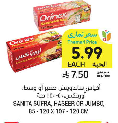 available at Tamimi Market in KSA, Saudi Arabia, Saudi - Buraidah