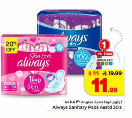 available at Hyper Al Wafa in KSA, Saudi Arabia, Saudi - Riyadh