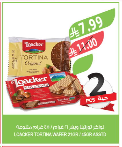 available at المزرعة in مملكة العربية السعودية, السعودية, سعودية - عرعر