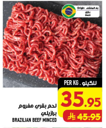 available at أبراج هايبر ماركت in مملكة العربية السعودية, السعودية, سعودية - مكة المكرمة