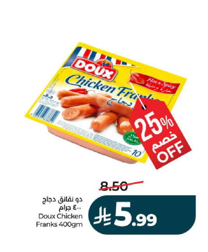 available at لولو هايبرماركت in مملكة العربية السعودية, السعودية, سعودية - حائل‎