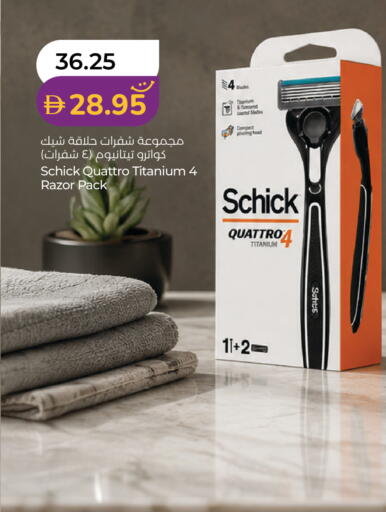 available at Lulu Hypermarket in UAE - Umm al Quwain