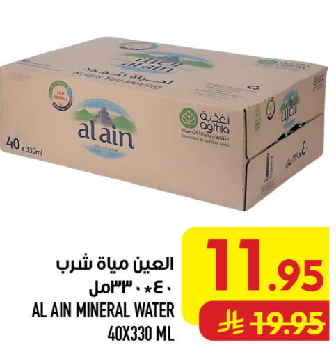 available at Abraj Hypermarket in KSA, Saudi Arabia, Saudi - Mecca
