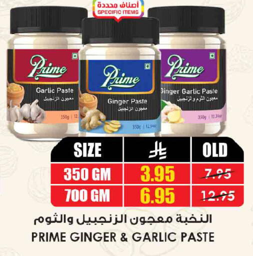 Garlic Ginger available at Prime Supermarket in KSA, Saudi Arabia, Saudi - Al Majmaah