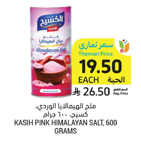 available at Tamimi Market in KSA, Saudi Arabia, Saudi - Unayzah