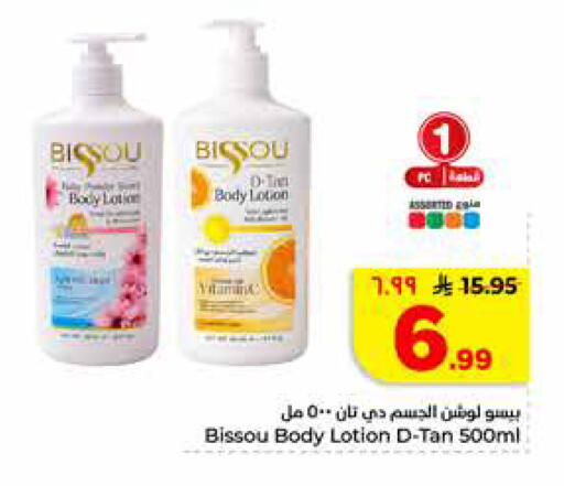available at Hyper Al Wafa in KSA, Saudi Arabia, Saudi - Riyadh