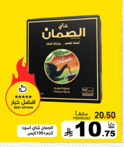 available at أسواق رامز in مملكة العربية السعودية, السعودية, سعودية - القطيف‎
