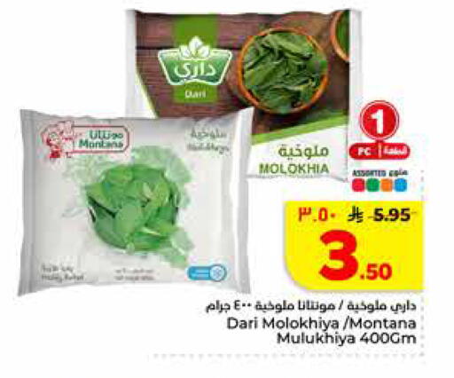 available at Hyper Al Wafa in KSA, Saudi Arabia, Saudi - Riyadh