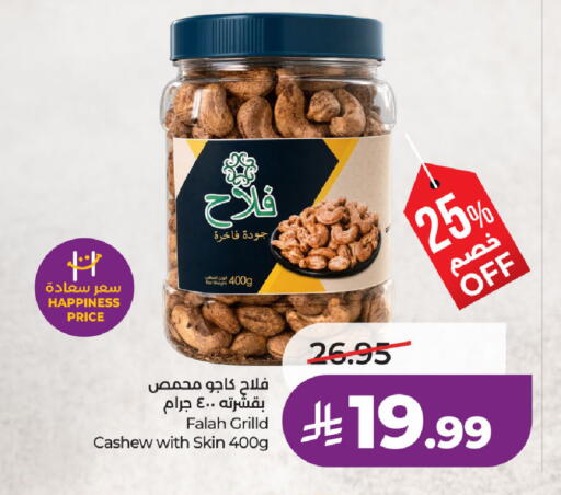 available at لولو هايبرماركت in مملكة العربية السعودية, السعودية, سعودية - حفر الباطن